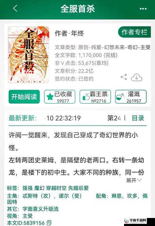 穿越到游戏里和各种 NPC 小说之奇幻冒险之旅就此开启