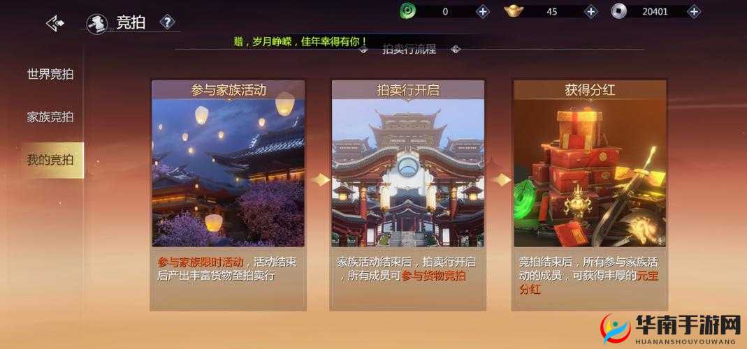 剑侠世界手游3月17日新服新区活动开启，资源管理的艺术