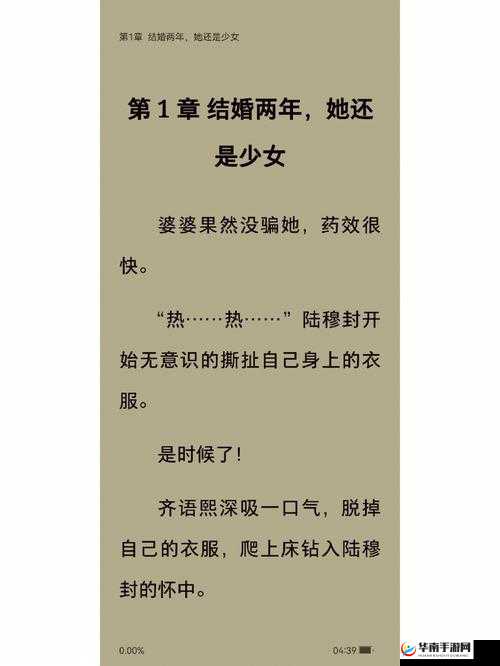 父欲 by 金银花露：一部引人深思的经典之作