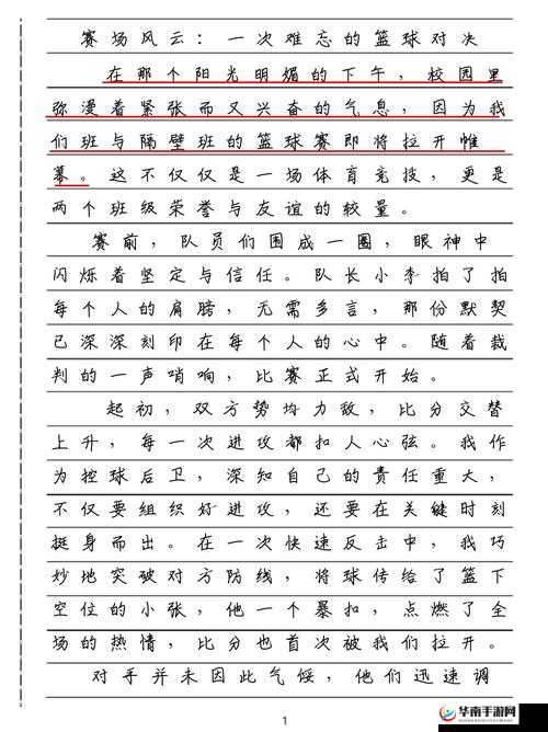 战术大师，策略与智慧的较量