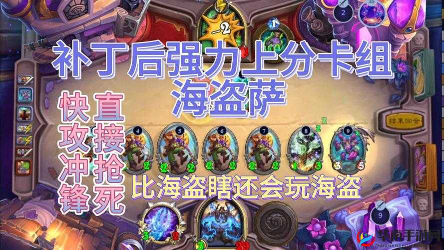 炉石传说7.1补丁影响深度剖析,娜迦海盗强势崛起,替代蹩脚海盗新篇章