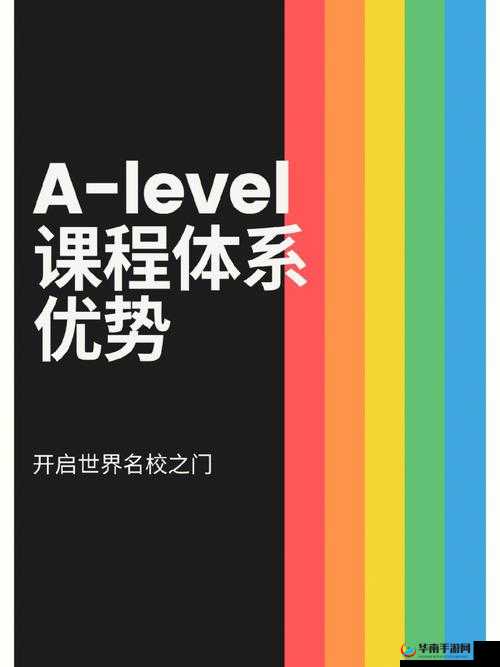 alevel 培训助力学生开启世界名校之门迈向卓越未来