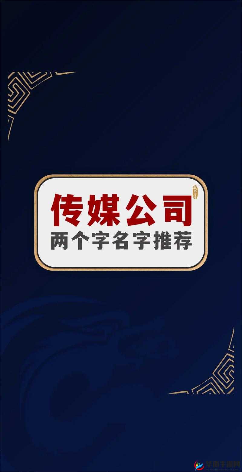 九一传媒公司专业打造高品质网站助力企业发展