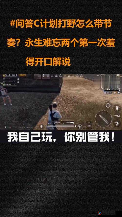 公交车后排被 C 爽了：一场难以忘怀的奇妙体验