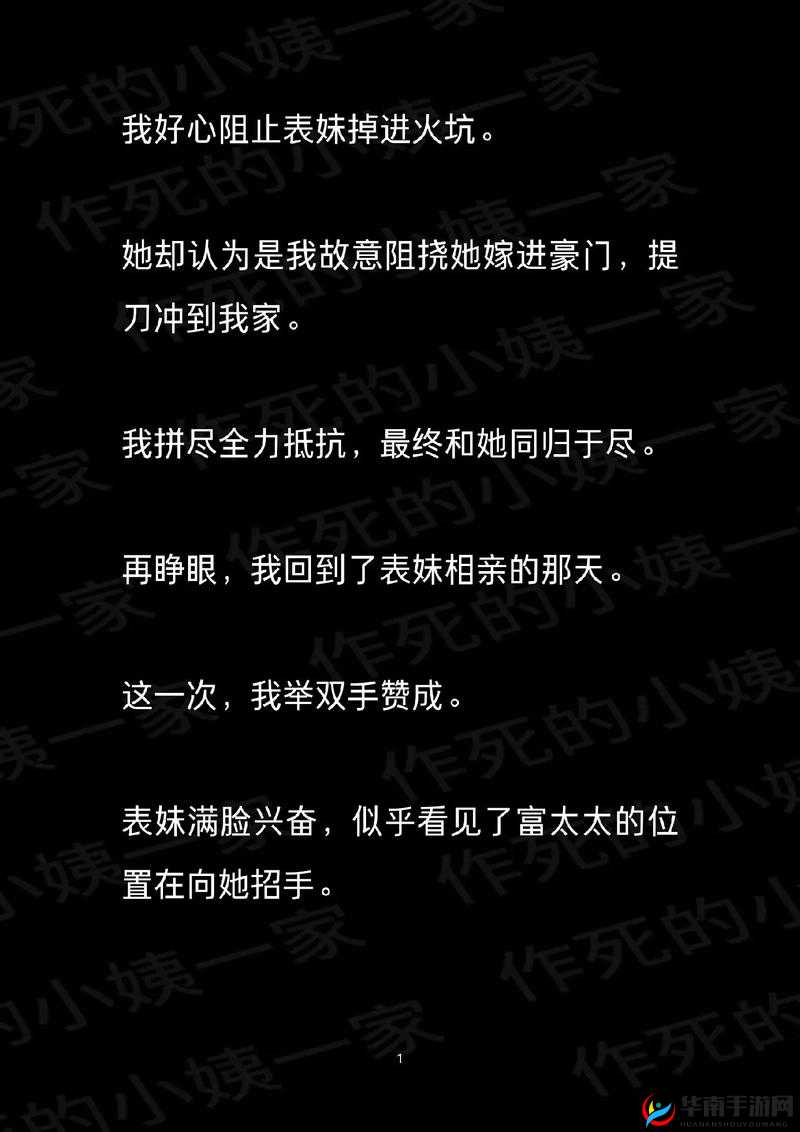 小婕子第一次经历：好紧带来的独特感受