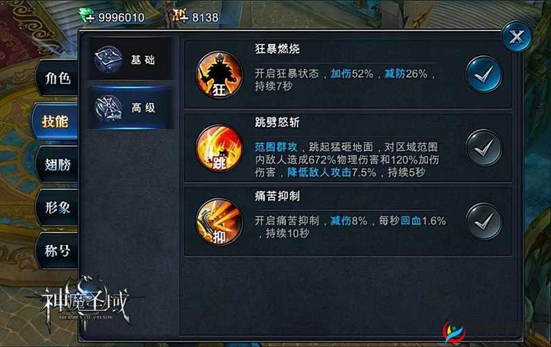 神魔圣域神兵进阶玩法技巧全面揭秘