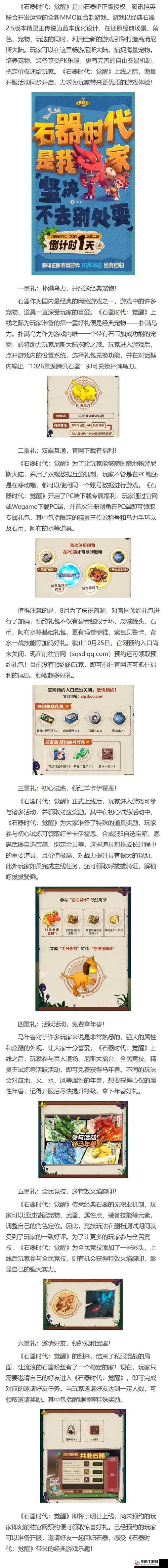 石器时代手游石币获取途径全解析