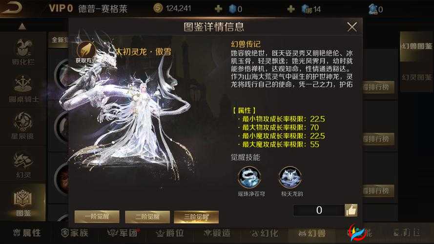 神魔圣域手游幻兽阵容搭配选择解析