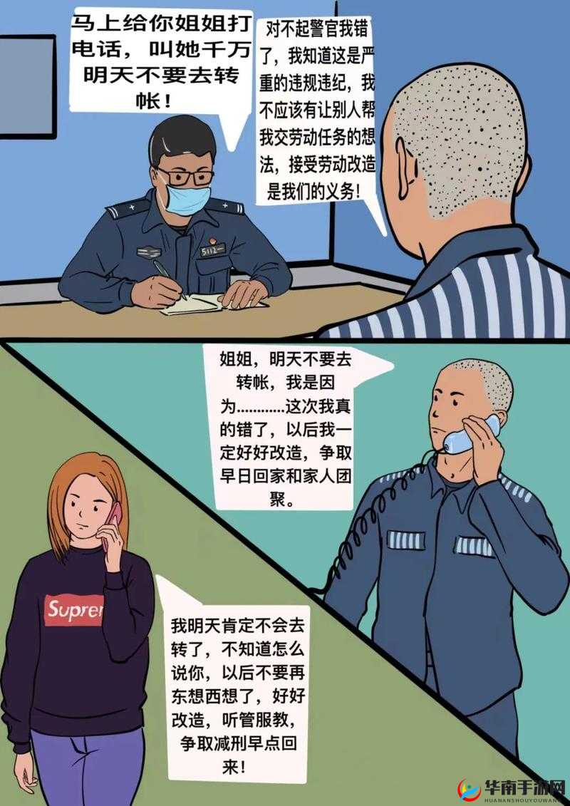 高压监狱法版免费：关于其相关内容的详细解读