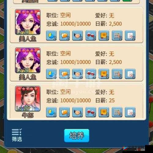 大富豪3航海贸易玩法介绍