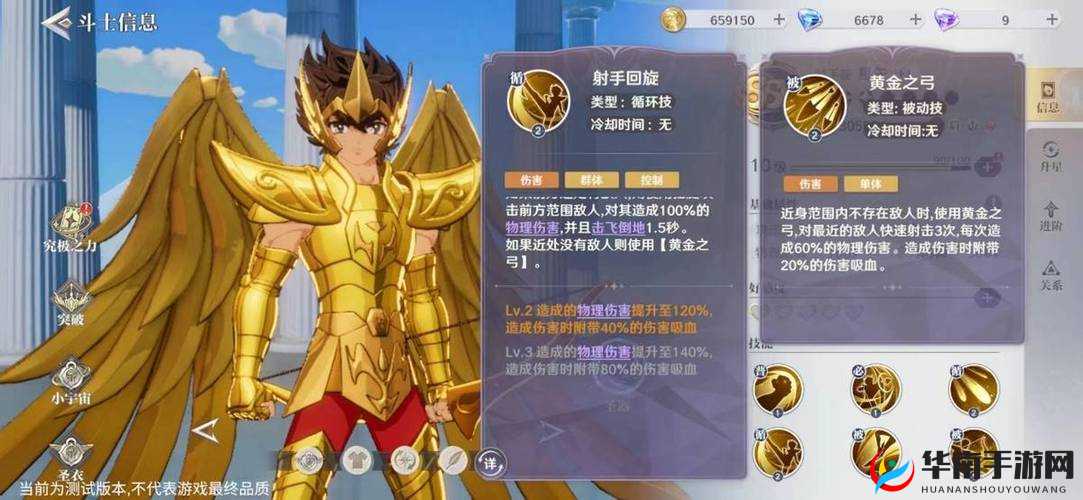 黄金圣斗士闪耀归来,圣斗士星矢重生技能属性深度评测