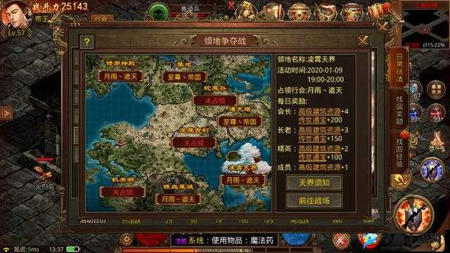 魔龙世界，公会系统深度探索，打造你的传奇领地