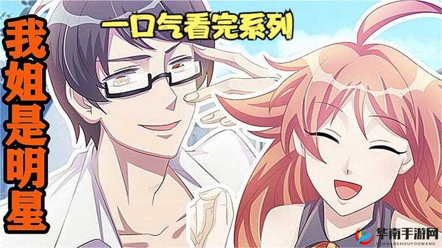 暴躁姐姐 BGM：独特旋律点燃激情与热血