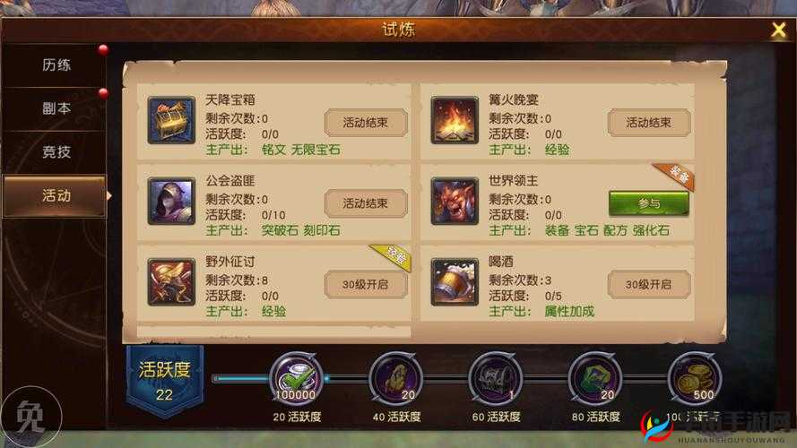 魔龙世界勇者试炼具体玩法详细说明，资源管理的艺术