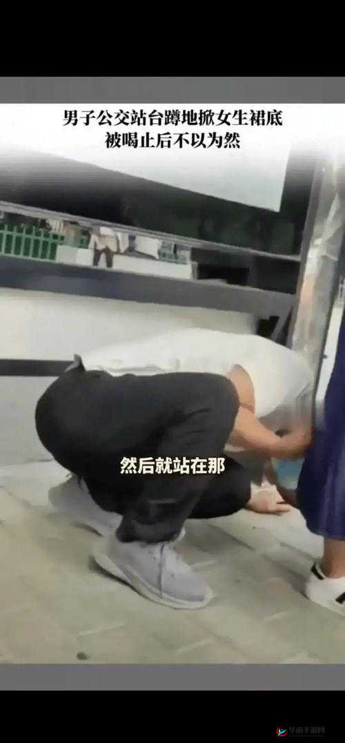 公交车上：掀起裙子的惊人一幕