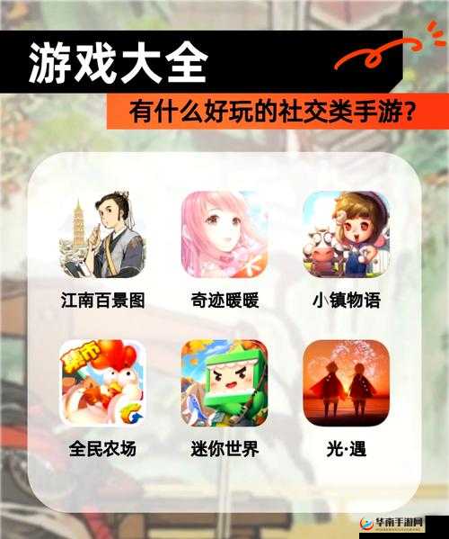 富豪传奇2手游社交玩法介绍详解