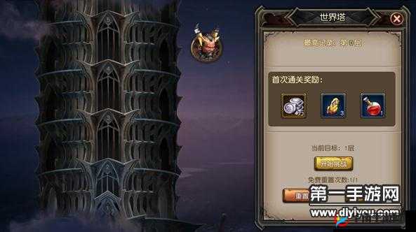 魔龙世界世界塔活动,玩法技巧全揭秘