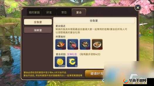 龙之谷手游全新系统家园玩法介绍详解