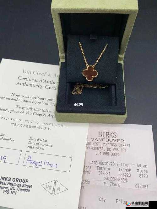 jb632583 四叶草项链 vca750：一款精致迷人的首饰