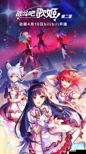 dilidili 嘀哩嘀哩：精彩二次元世界的探索之旅