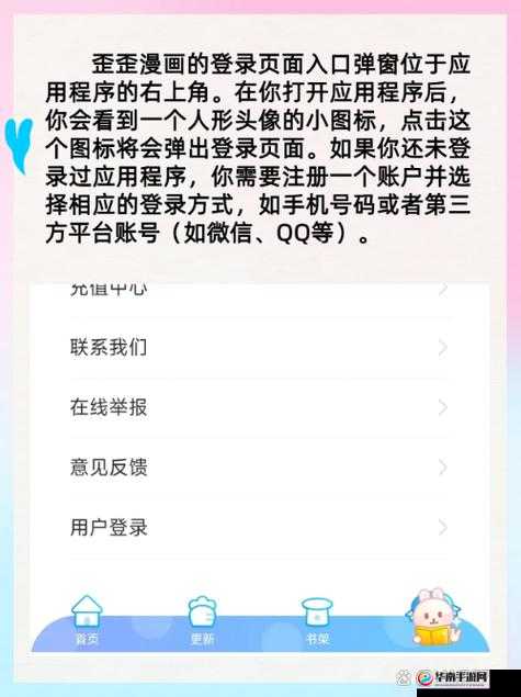 yymh 登录页面入口免费弹窗在哪:探寻其神秘之处