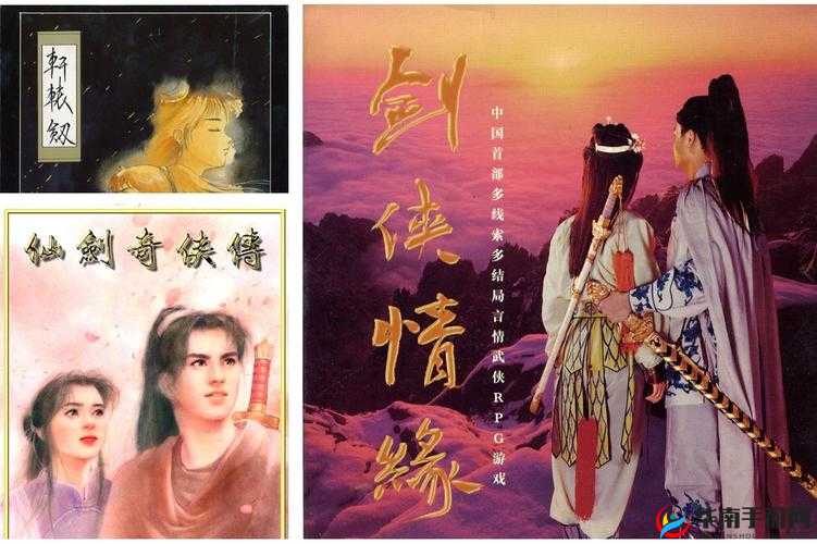 国产三剑今何在，轩辕剑3手游之路