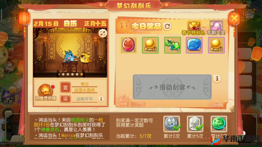 梦幻西游手游梦幻刮刮乐活动玩法说明的深度解析