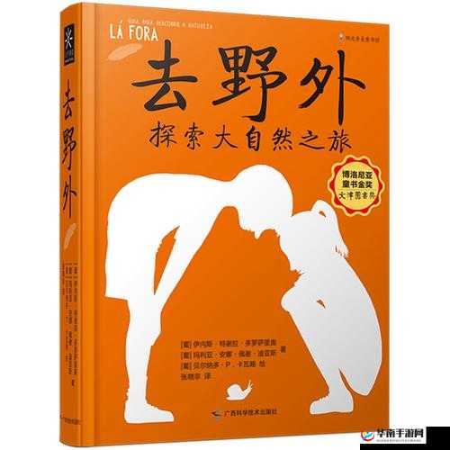 野外BBWBBwBBWBBW：探索神秘自然与独特存在的奇妙之旅