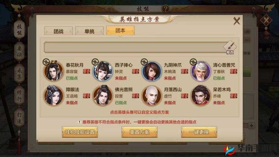 天龙八部手游前期峨眉派技能介绍分析