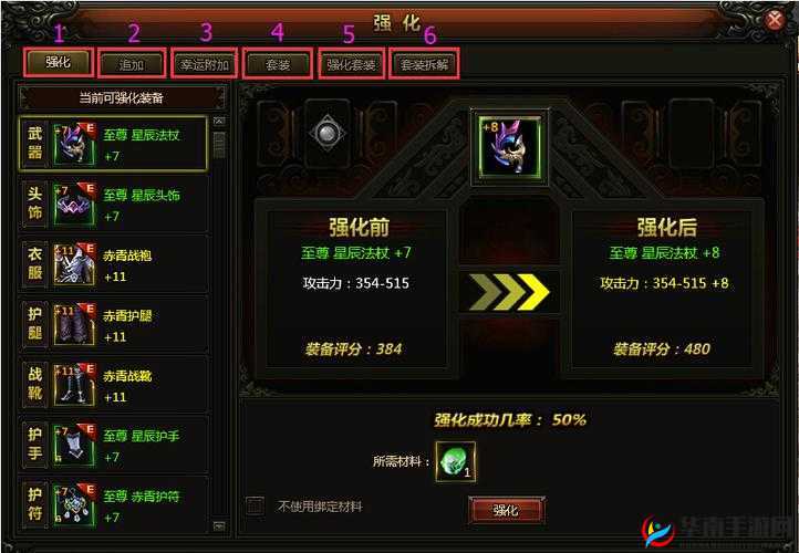 众神王座装备强化系统,深度玩法大揭秘