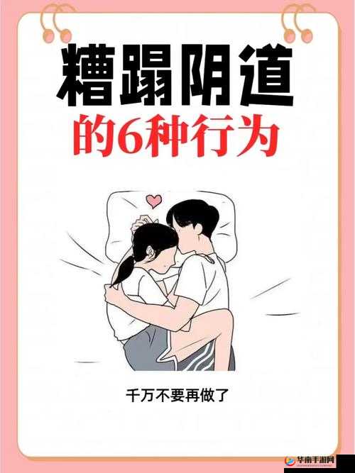 活体肉莲被金刚杵了会怎么样:一种私密部位的伤害行为