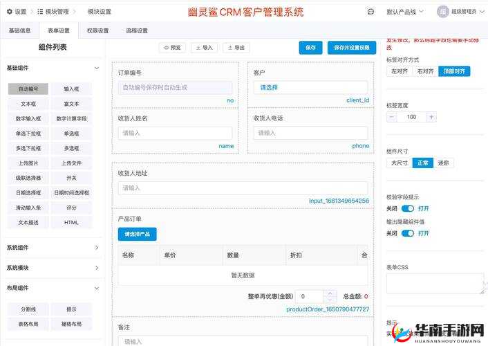 成品视频 CRM 网站：提供优质视频管理与客户关系维护服务平台
