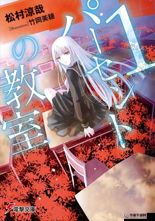 女教师在婬辱の教室游戏中的别样演绎