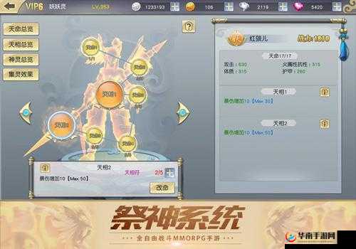 齐天战神手游技能系统全面解析