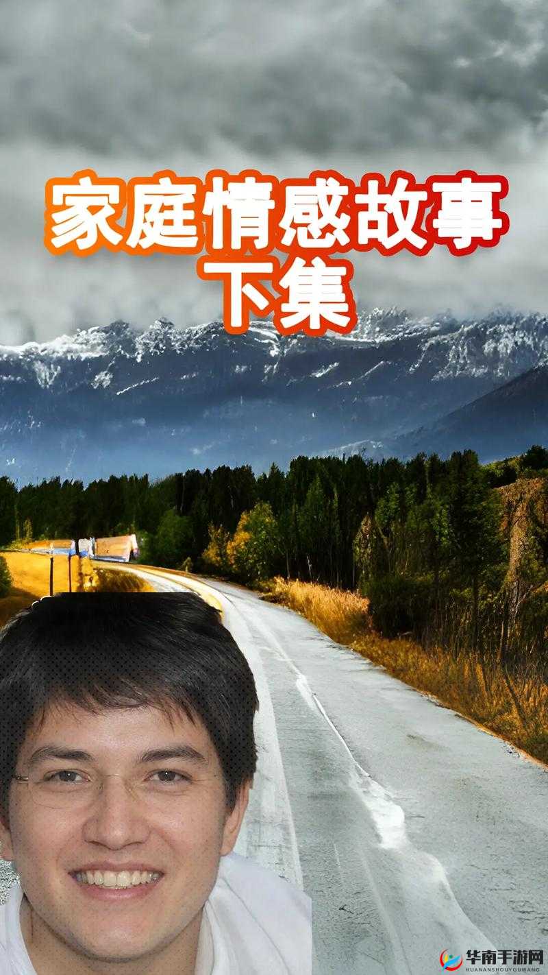 公与媳系列100集雨婷：家庭情感故事的曲折与温暖