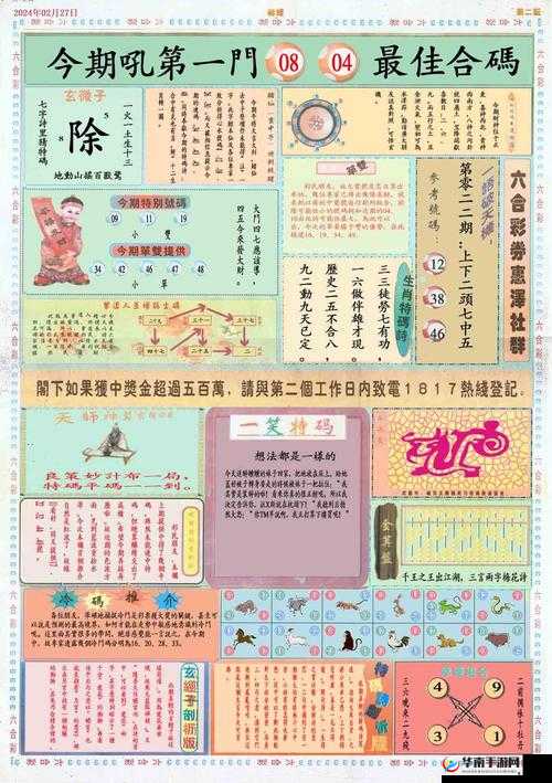 246 天天免费资料大全正版：提供全面且准确的信息资源