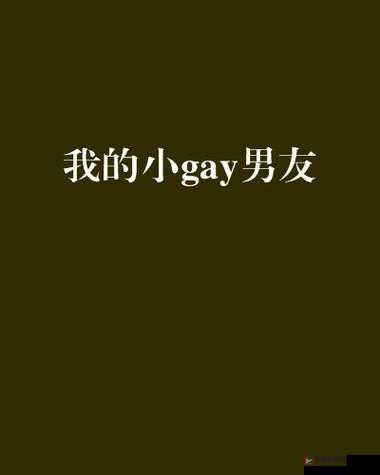 小太正 Gay 初精 小蓝的奇妙成长历程