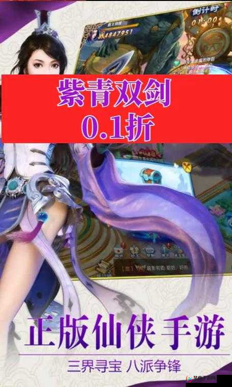 紫青双剑手游，市场交易玩法技巧详解