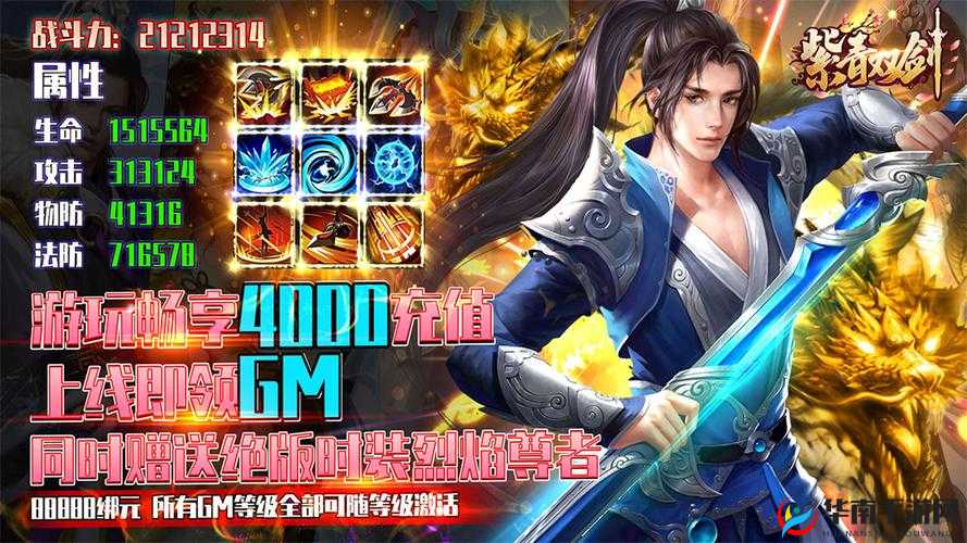 紫青双剑手游新手快速升级技巧详解