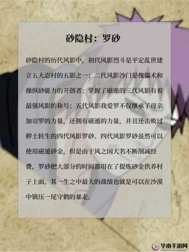 火影忍者五大忍村实力深度剖析，强者风云录