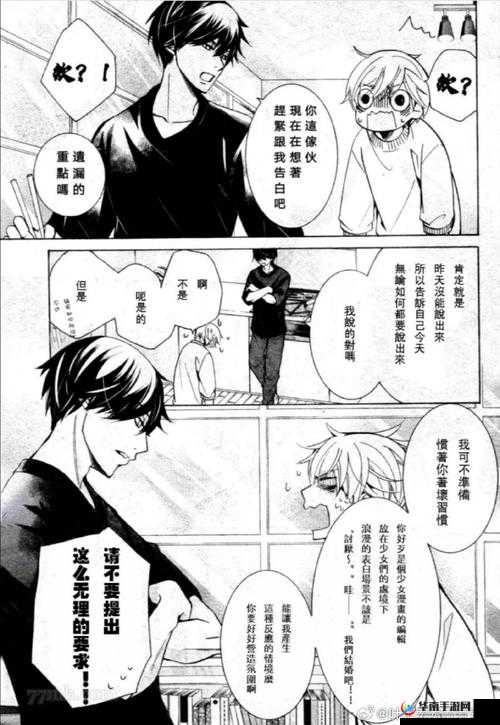 羞羞漫画网页入口：畅享精彩漫画世界无需等待