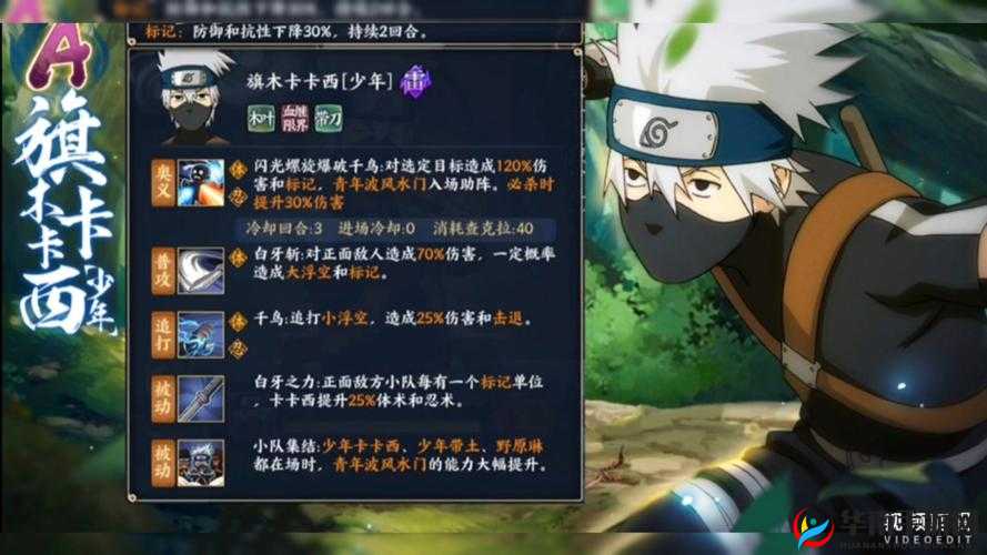 火影忍者手游少年卡卡西深度评测与分析