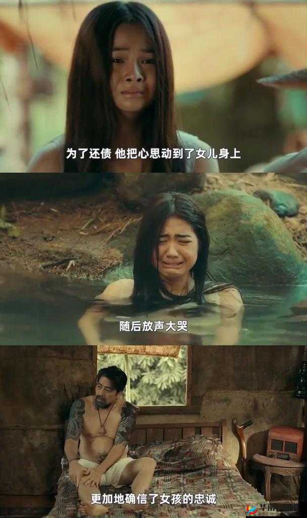 处破痛哭 a√18 成年片免费：一场视觉与情感的震撼之旅