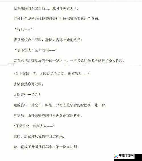 好爽欲罢不能：要高潮了再深点的激情故事