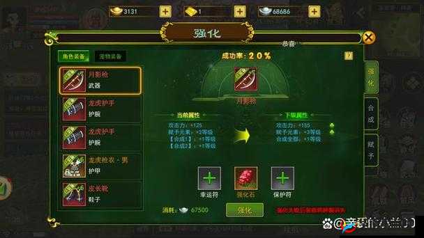 齐天战神手游装备系统玩法全面解析