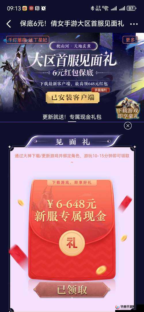 倩女幽魂手游红包发放策略，资源管理、高效利用与避免浪费