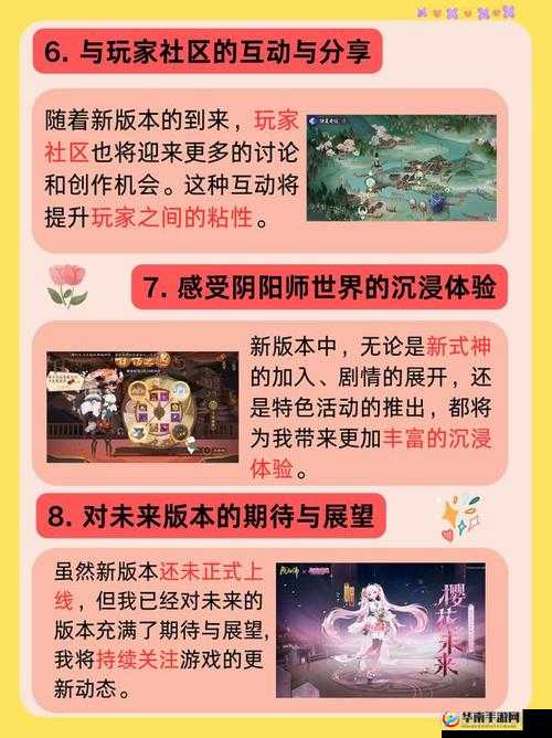 阴阳师手游，新主线剧情深度解析与期待