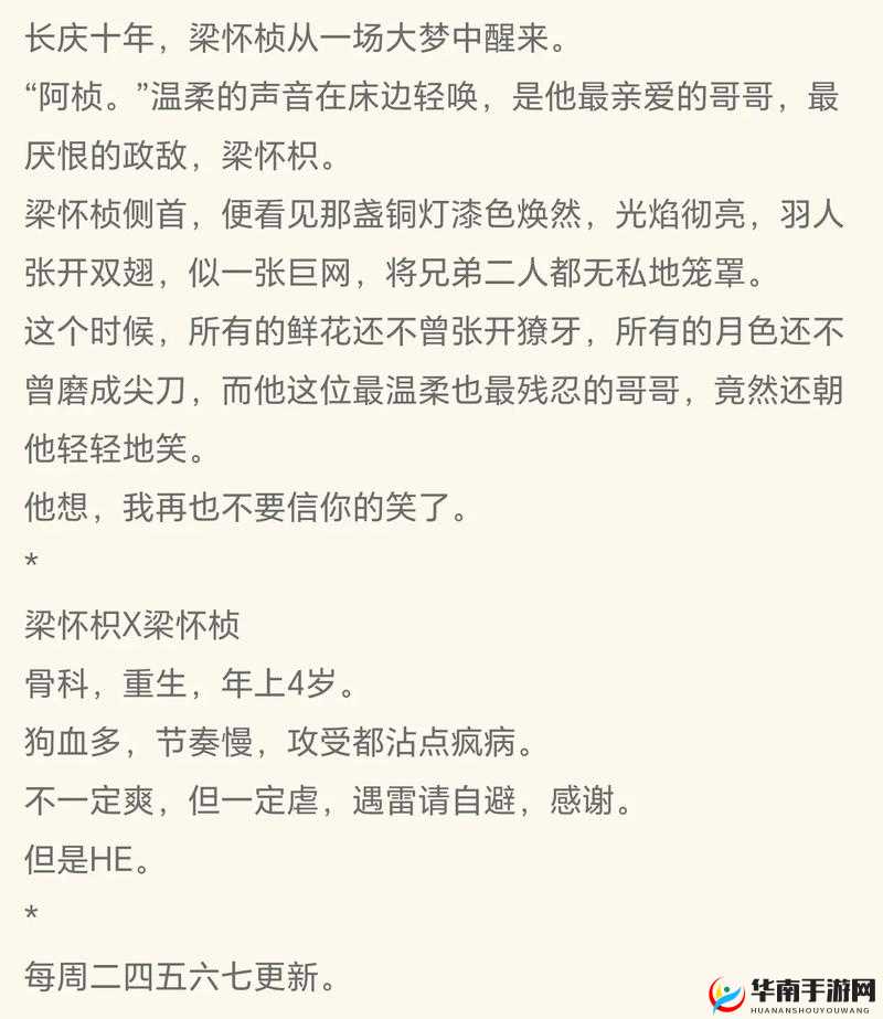 疯批父子骨科：爸爸宠溺且拒绝改写的独特情感纠葛