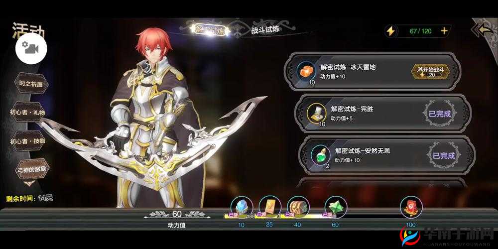 魔女骑士团,试炼蜘蛛王国的挑战与策略