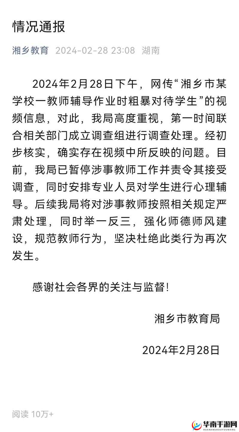 警惕网暴教师的背后：是怎样的黑幕？
